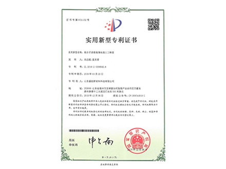 高分子連接高強(qiáng)長效土工格室