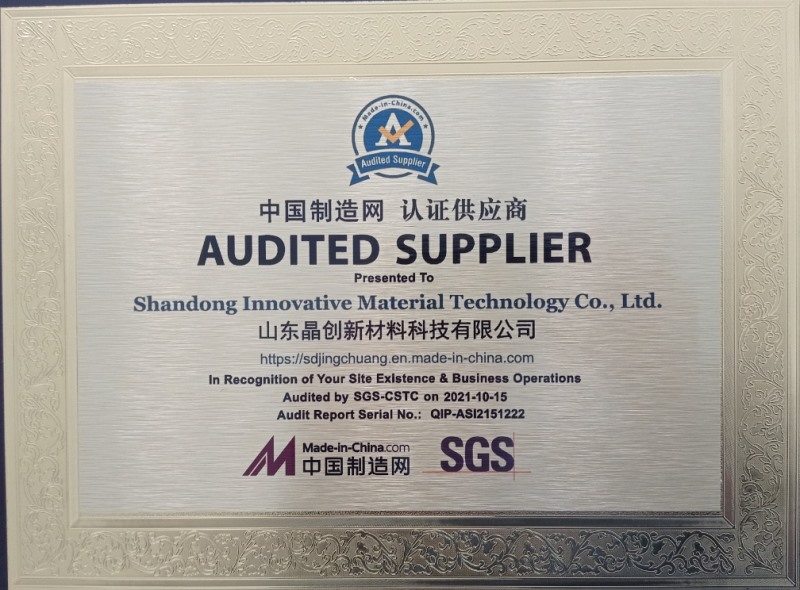 中國制造網官方認證供應商